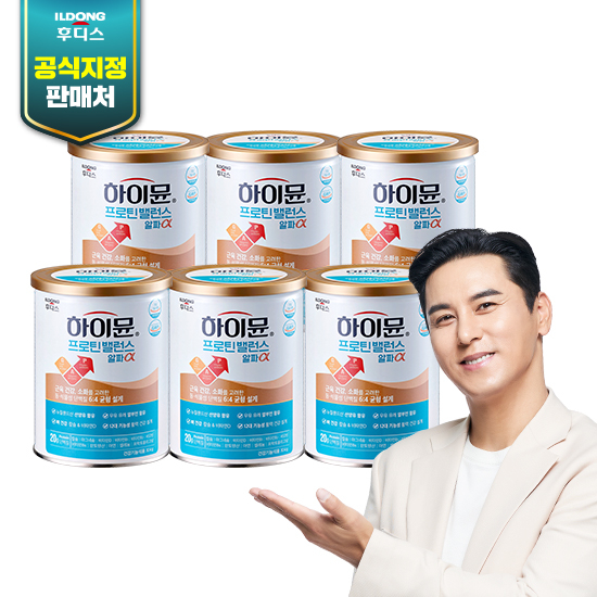 [최신상] 일동후디스 하이뮨 프로틴밸런스 알파 6캔