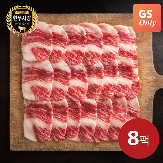 한우사랑 1등급 한우 차돌박이 150g*8팩, 총 1.2kg 3