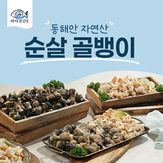 [바다곳간]국내산 자숙 골뱅이 100g x 10팩