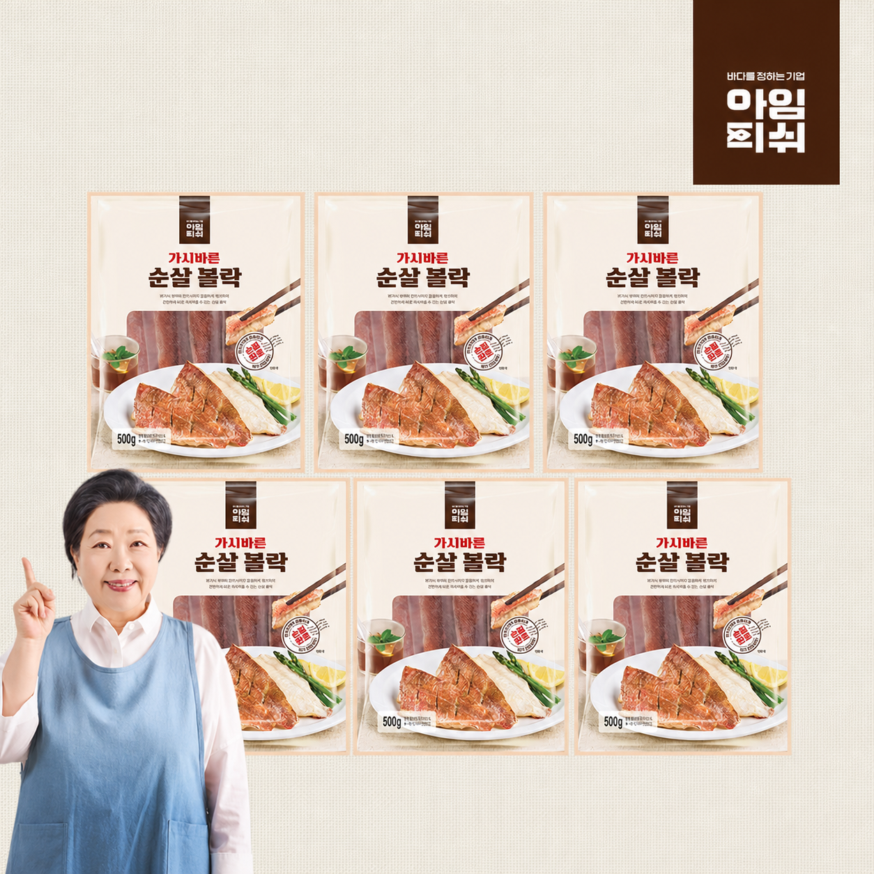 [카드 5%할인]가시바른 순살 볼락 500g x 6팩(필렛당 100g), 총 3kg(30필렛)