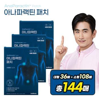 아나파랙틴 패치 3박스