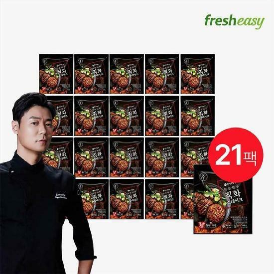 [카드 5%할인][방송에서만] 최현석 횡성축협한우 한돈한우 직화스테이크 160g*21팩(총 42장) [직] 2