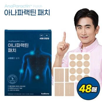 아나파랙틴 패치 1박스