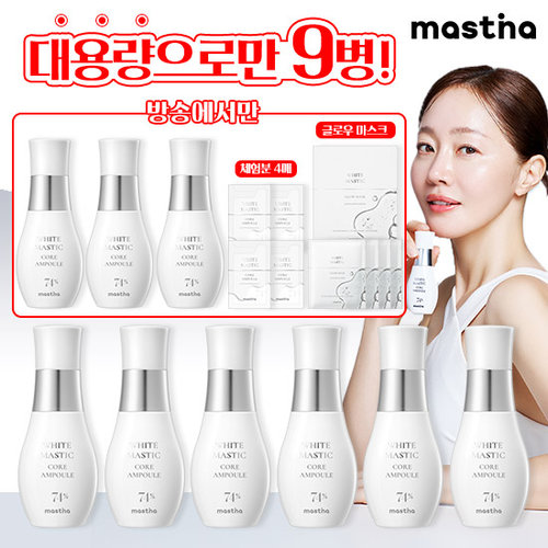 [역대급진화 시즌4]매스티나 화이트매스틱 기미관리 앰플 특별관리패키지 (앰플 30ml x 9병 + 무료체험 1ml x 4매 + 화이트마스크팩 1박스)