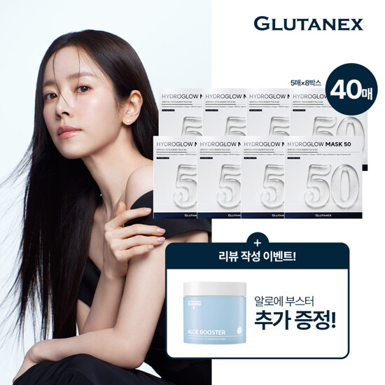 [글루타넥스] 하이드로글로우 마스크 입문패키지