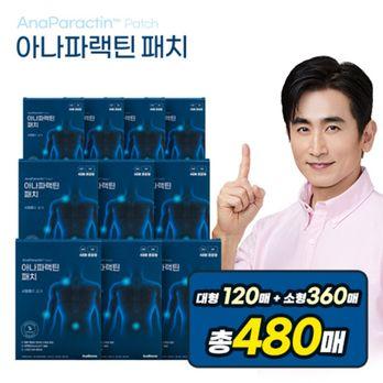 아나파랙틴 패치 10박스