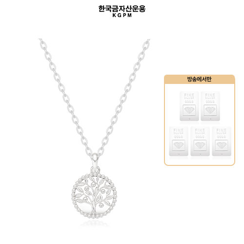 [한국금자산운용] 실버 행운목 목걸이 (전고객 포나인 실버 1g 5개)