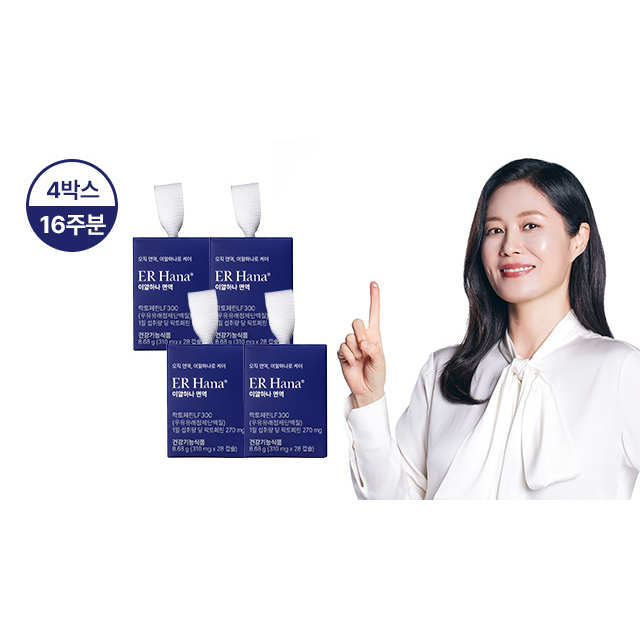 면역LF300 4박스