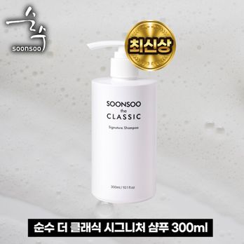 순수 더 클래식 시그니쳐 샴푸 300ml