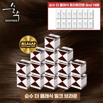 순수염색제 더클래식 14박스+트리트먼트8mlX14(박스 내 동봉)