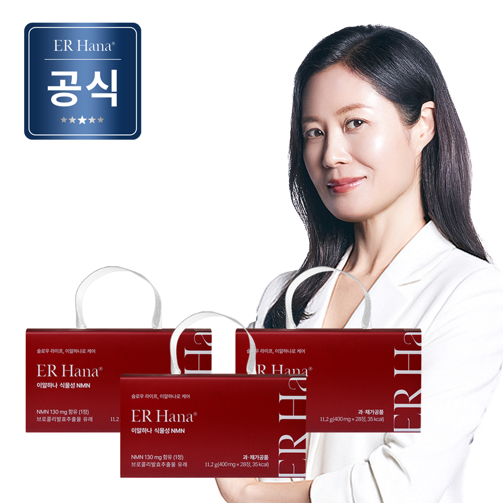 이알하나 식물성 NMN 3박스