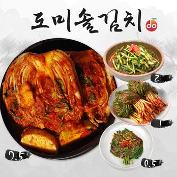 도미솔김치 4종 세트(포기김치 7.5kg+열무 2kg+파김치 1kg+깻잎김치 0.5kg)