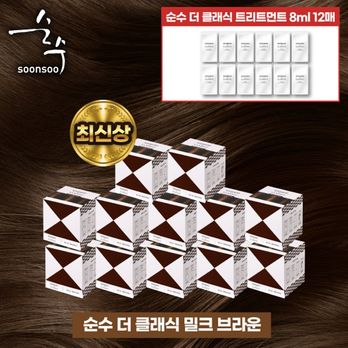 순수염색제 더클래식 12박스+트리트먼트8mlX12(박스 내 동봉)