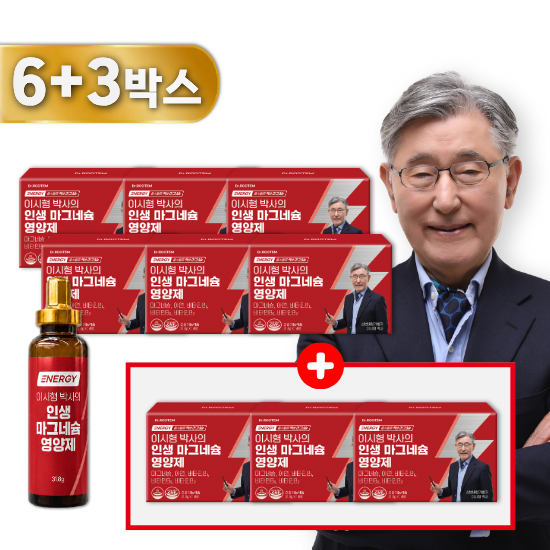[방송에서만] 이시형 박사의 인생 마그네슘 영양제 6+3박스