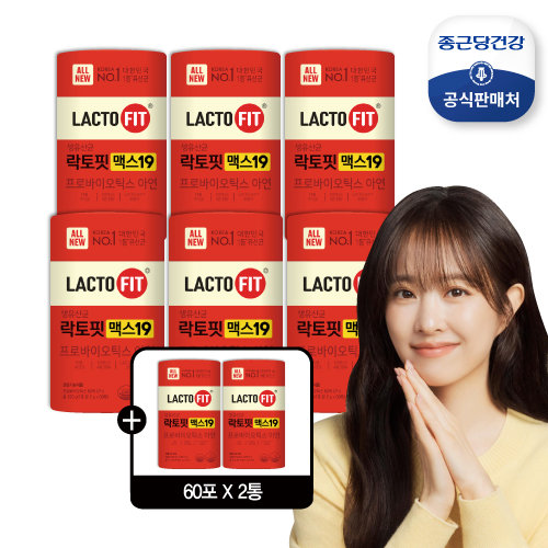 [방송에서만] 락토핏 맥스19 유산균 6통 (12개월분) + 2통 (4개월분)
