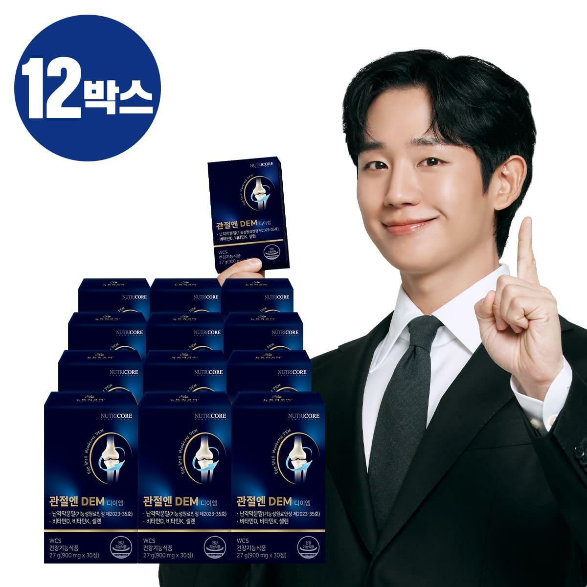 (방송에서만)[12박스](1)뉴트리코어 관절엔 DEM 12개월분