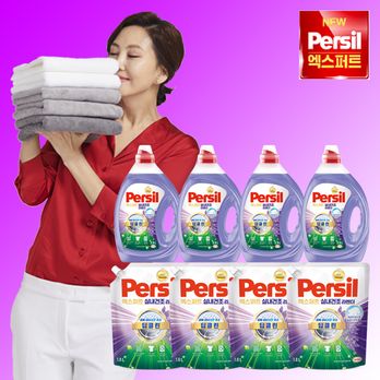 퍼실 엑스퍼트 실내건조 라벤더 맥스(2.5LX4통+1.8LX4팩)