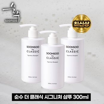 순수 더 클래식 시그니쳐 샴푸 300mlX3