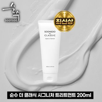 순수 더 클래식 시그니처 트리트먼트 200ml