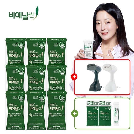 [비에날씬](BNR17)다이어트유산균 9박스+슬림플러스2박스+진공 스팀다리미