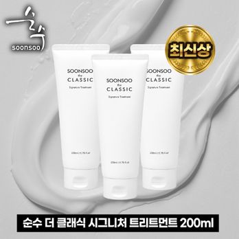 순수 더 클래식 시그니처 트리트먼트 200mlX3
