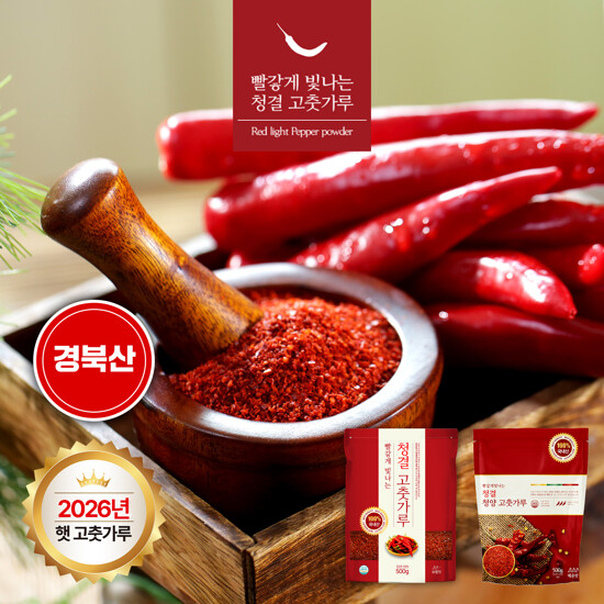 2026년 햇 경북산 청결 고춧가루 3kg(500g 6팩) + 청양 고춧가루 500g 1팩 3