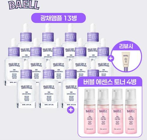 [박수홍 부부 패키지] 바엘 파로 광채 크림 앰플 50ml*12병 + 버블 에센스 토너 150ml*4병 + (전고객) 크림 앰플 50ml*1병 더! + (리뷰시) 선크림 50ml*1통
