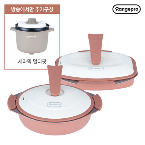 [렌지프로] (방송에서만)렌지프로 세라믹 히팅 그릴팟 풀세트(멀티팟,사각그릴팬.라운드팬,스팀트레이)