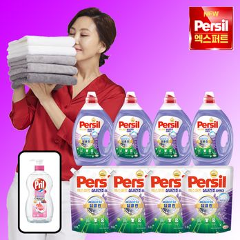 퍼실 엑스퍼트 실내건조 라벤더 맥스(2.5LX4통+1.8LX4팩+프릴X1통)