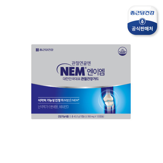 종근당건강 관절연골엔 NEM 2개월