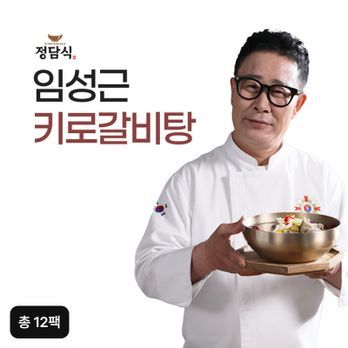 조리기능장 임성근의 특 키로갈비탕 1kgX12팩(실온)