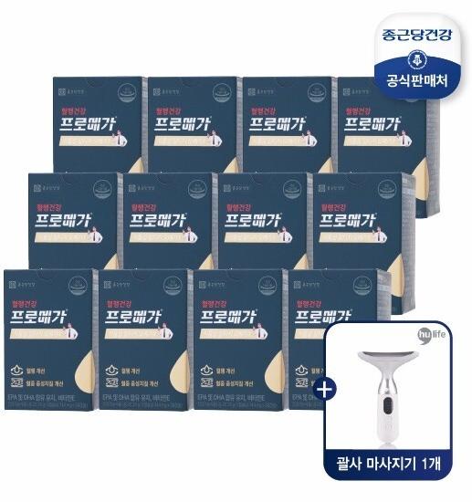■ [12개월] 프로메가 식물성 rTG 오메가3 + 4in1 바디 디바이스