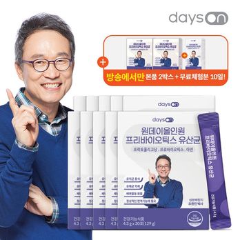 원데이 올인원 프리바이오틱스유산균 10+2박스+(무료체험분)10포