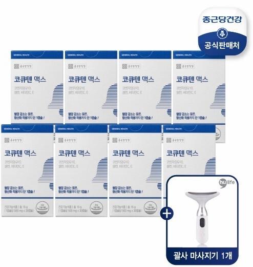 ■ [8개월]코큐텐 맥스 + 4in1 바디 디바이스