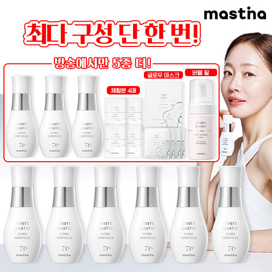 [매스티나] 최신상 시즌4 앰플 최다구성 패키지
