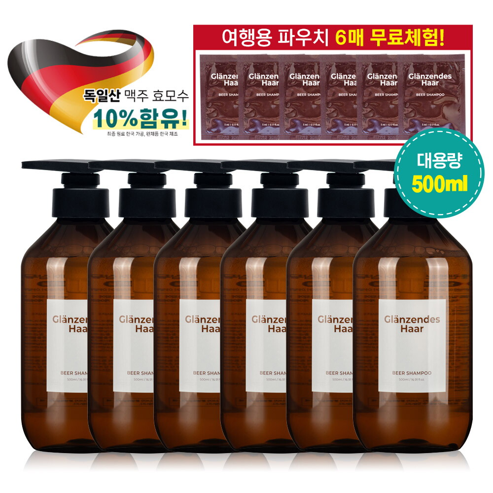 ★파격가 39,900원!★ [글랜젠데스 하르] 맥주 효모 비어 샴푸 500ml*6통 + [무료체험분] 샴푸 파우치 5ml*6매