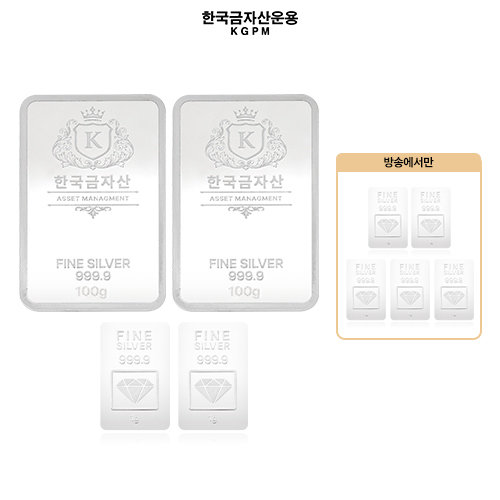 [한국금자산운용] 999.9 실버바 200g+2g (전고객 포나인 실버 1g 5개)