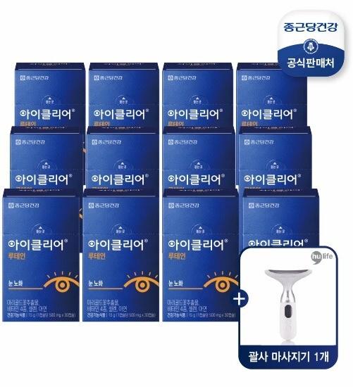 ■ [12개월] 아이클리어 루테인 + 4in1 바디 디바이스