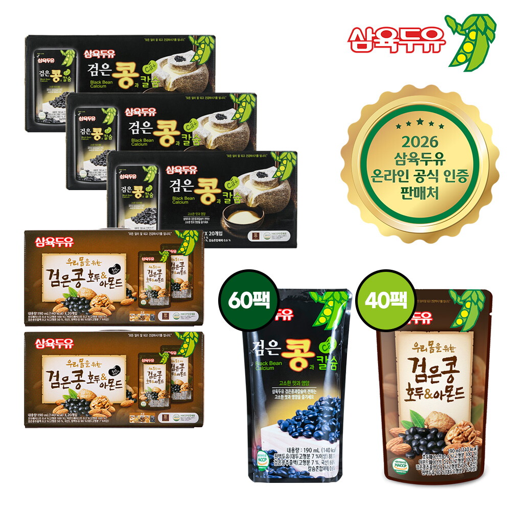 삼육두유 검은콩과 칼슘 60팩 +검은콩 호두와 아몬드 40팩, 총100팩 2