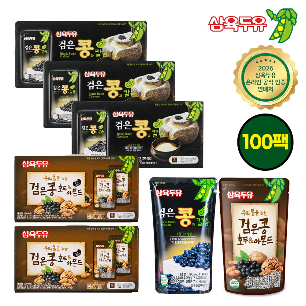 삼육두유 검은콩과 칼슘 60팩 +검은콩 호두와 아몬드 40팩, 총100팩 3