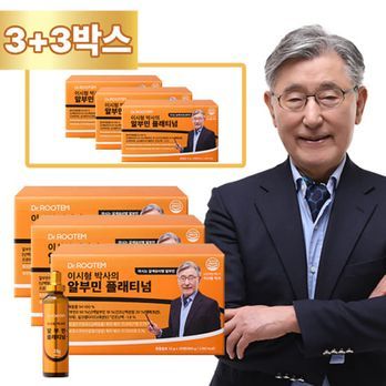 이시형 박사의 알부민 플래티넘 3+3박스(총 180병)