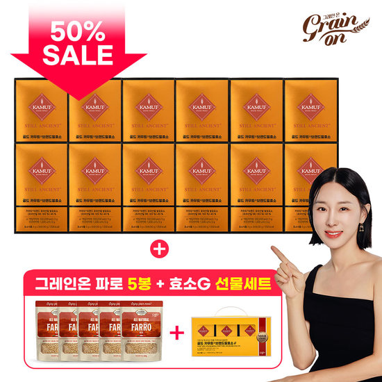 그레인온 골드 카무트 효소 12박스+파로 5봉+효소G 선물세트(100봉)