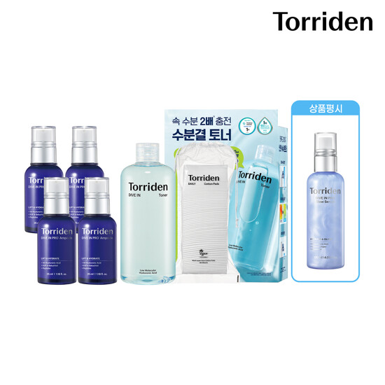 [최고가 라인] 토리든 다이브인 프로 히알루론산 앰플 방송 최초공개 패키지