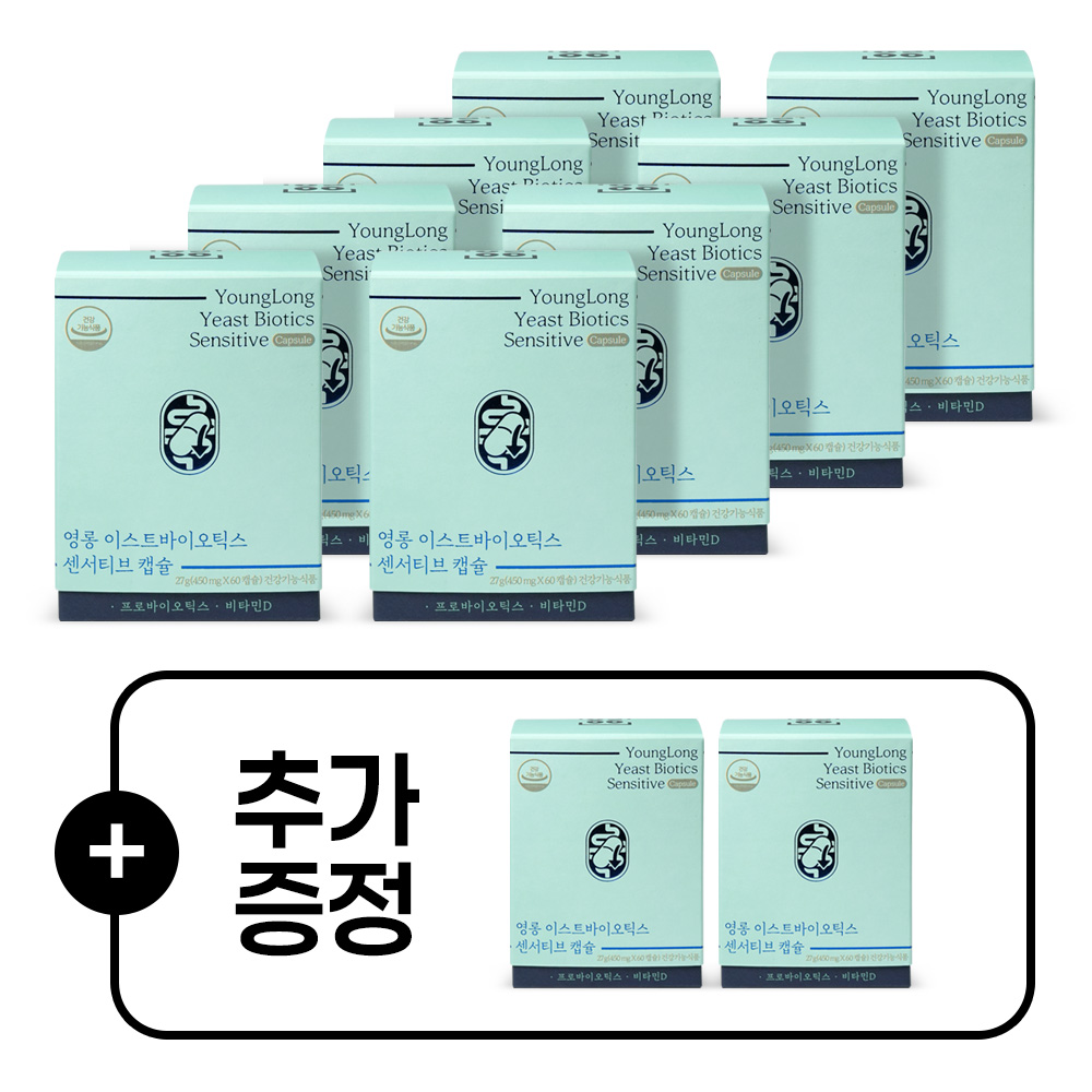 이스트바이오틱스 센서티브 캡슐 (450mgx60캡슐) 10박스/10개월분
