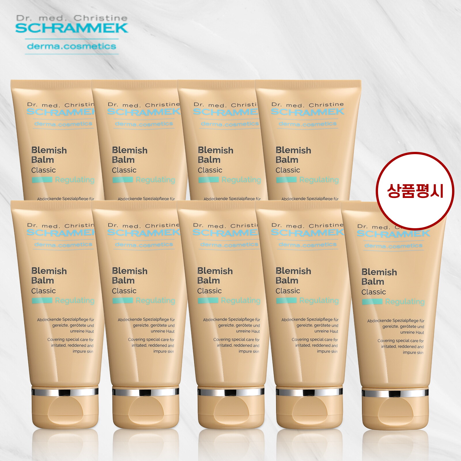 ★공개즉시 완판★☆매니아 패키지☆ 독일 직수입 슈라멕 블레미쉬밤 클래식 30ml 8통+♡리뷰시♡ 본품 1통 더