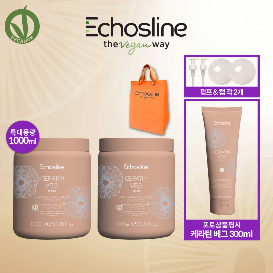 헤어샵전용) 케라틴 VEG 마스크 수정 직수입 패키지 (1000ml*2+펌프2+캡2+쇼핑백1)+포토리뷰300ml
