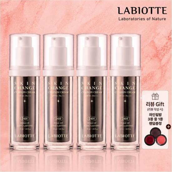 [쓱싹변신패키지] ★방송중에만★스킨체인지 쓱싹크림 30ml*4통+[리뷰시] 와인립밤 3종중 1종(랜덤) 