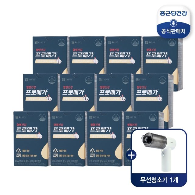 [이번달 중 단하루 99천원]종근당건강 식물성 알티지 오메가3 12박스+셰퍼청소기
