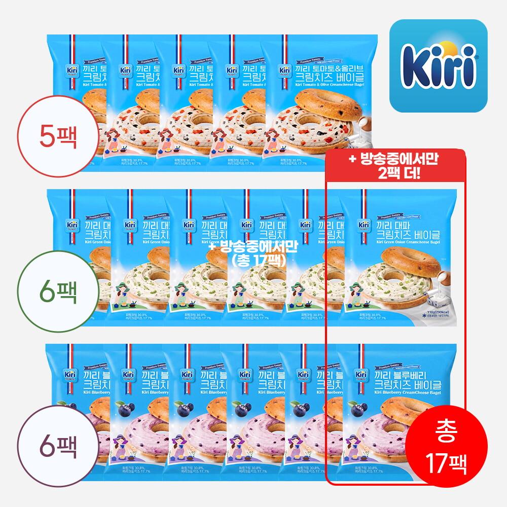 [방송에서만]끼리 크림치즈 베이글 3종 17개입(블루베리6+대파6+토마토올리브5)