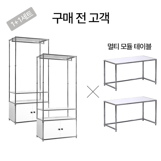 (방송에서만 20만원 세일)[빈블랑블랙] 모듈 드레스룸 (1+1세트) 2